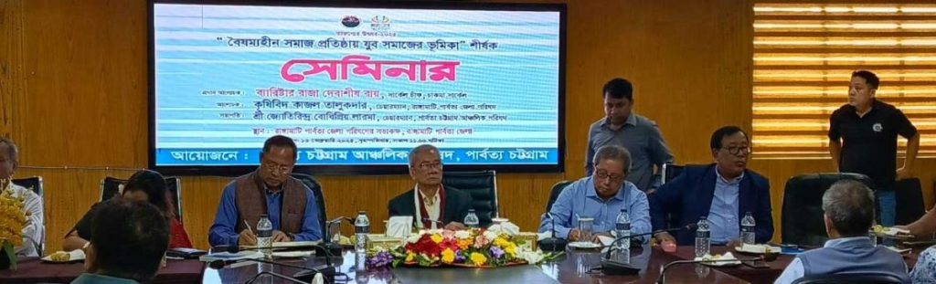 পার্বত্য চট্টগ্রামের মানুষের সাথে যুগ যুগ ধরে বৈষম্য করা হয়েছে- সন্তু লারমা