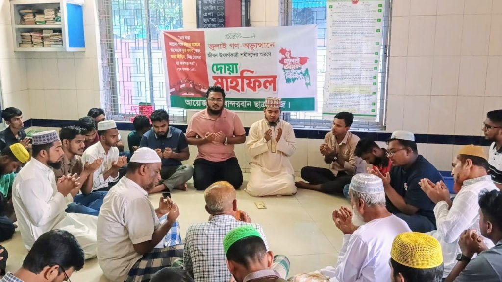 বান্দরবানে জুলাই বিপ্লবে শহীদদের স্মরণে দোয়া