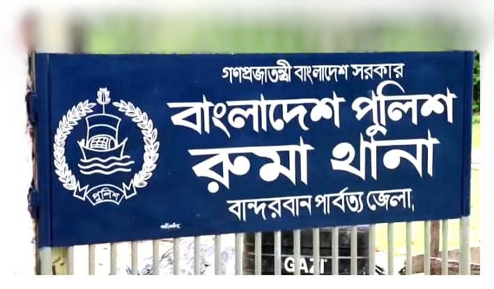 রুমায় বম যুবকের লাশ উদ্ধার